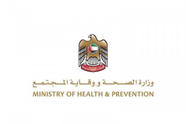 Ministry of Health and Prevention UAE logo